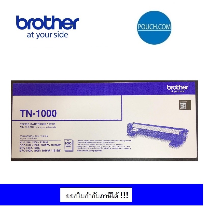 Toner Original BROTHER TN-1000 แท้100%