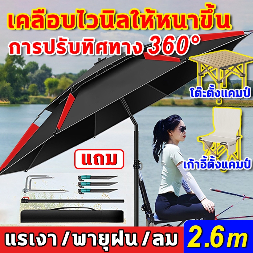 【2.6m ขนาดใหญ่】ร่มตกปลาพับ ร่มตกปลาขนาดใหญ่ 2.6/2.4m ร่มตกปลาชิงหลิว สามารถโค้งงอได้ ไวนิลกันแดด 0การส่งผ่านแสง กันฝนกัน