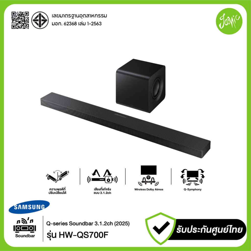 Samsung Q-Series Soundbar รุ่น HW-QS700F/XT ลำโพงซาวด์บาร์ ระบบเสียง 3.1.2 ch 2025 ประกันศูนย์ไทย