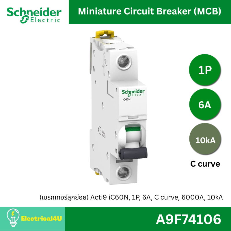Schneider Electric A9F74106	(เบรกเกอร์ลูกย่อย) Acti9 iC60N, 1P, 6A, C curve, 6000A, 10kA