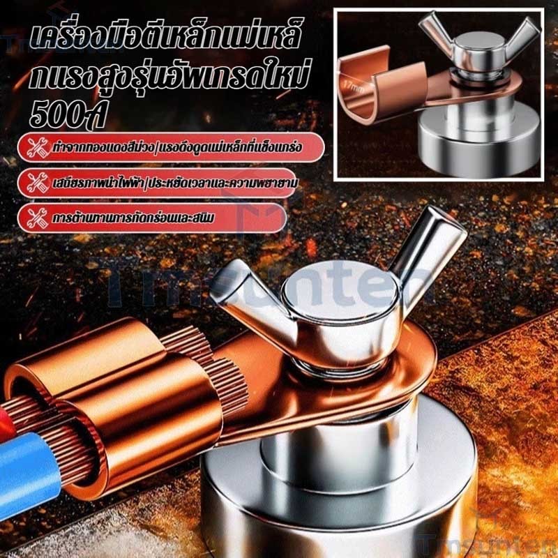 Tm การเชื่อมไฟฟ้าแม่เหล็กสายดินหนีบขั้วกราวด์อุปกรณ์เครื่องมือแม่เหล็กเชื่อมสนับสนุนอุปกรณ์เสริม