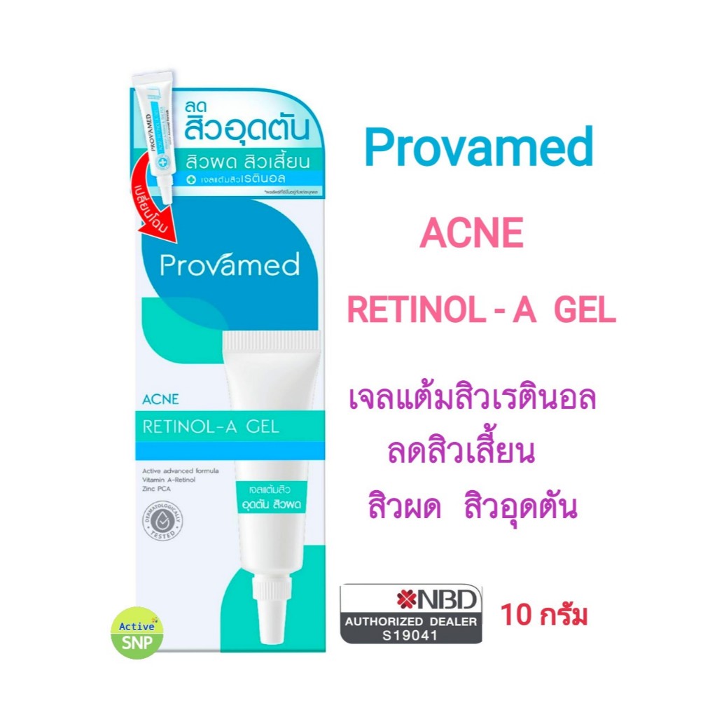 Provamed Acne Retinol A Gel 10g