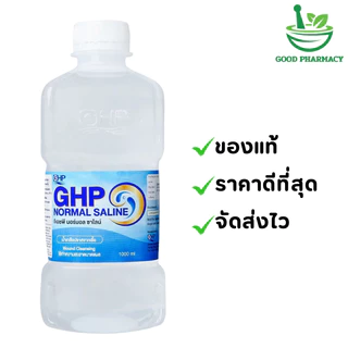 น้ำเกลือล้างจมูก GHP NORMAL SALINE ขวดดัมเบล ขนาด 1000ML. จำนวน 1 ขวด