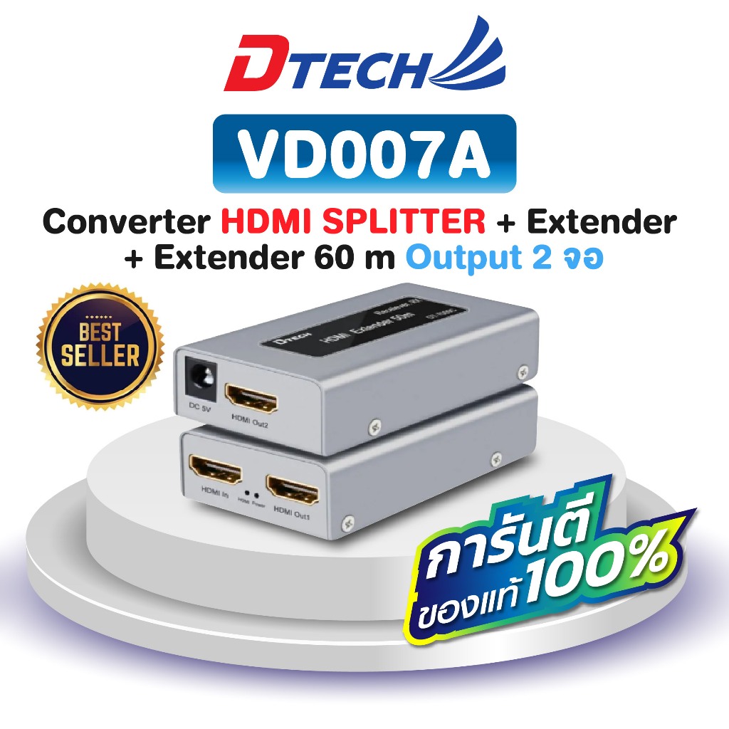 DTECH รุ่น VD007A HDMI Splitter 1:2 + Extender 60m