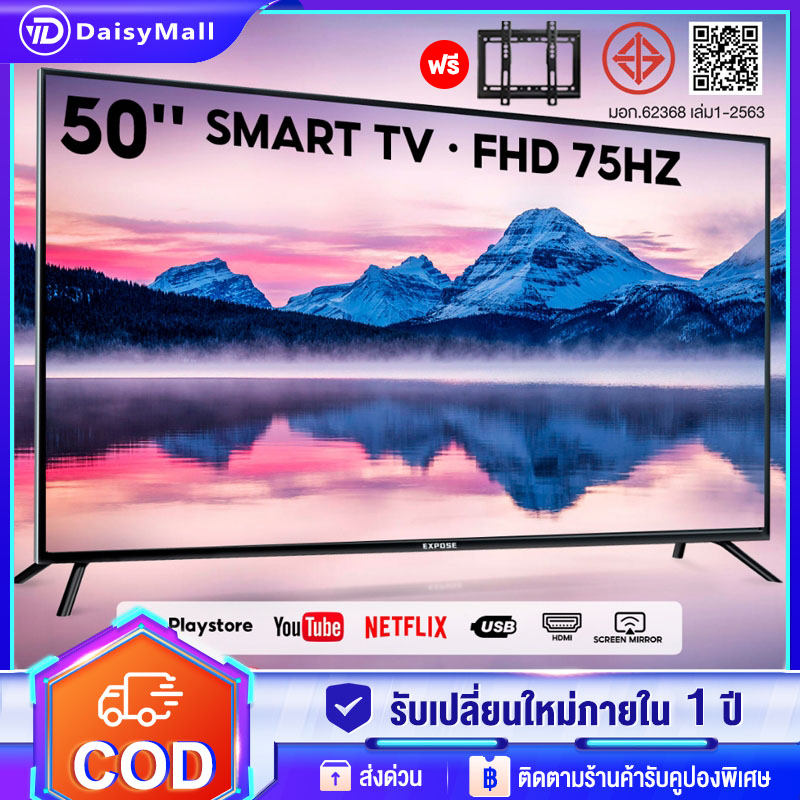 ทีวี 32 นิ้ว 43 นิ้ว 50 นิ้ว Smart Tv Digital Tv Analog Tv สมาร์ททีวี WiFi 4K HDR+ Android 12.0 Yout