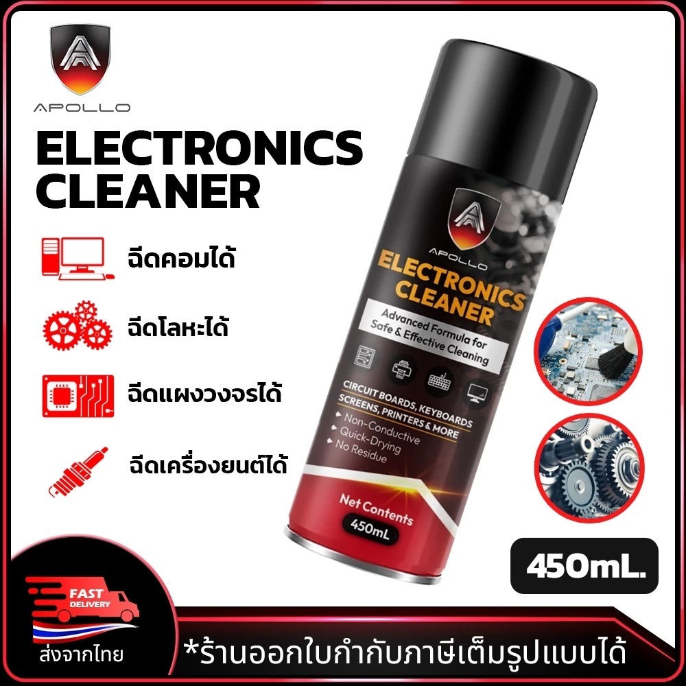 น้ำยาทำความเอนกประสงค์ APOLLO