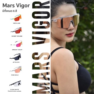 NEW แว่นกันแดด MARS VIGOR