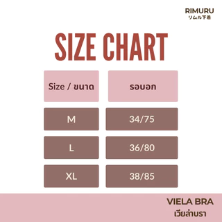 RIMURU รุ่น VIELA เวียล่า บราไร้โครง ลูกไม้ นิ่มพิเศษ สไตล์เรียบหรู ลักชูรี่ ไม่คัน ไม่ระคายผิว