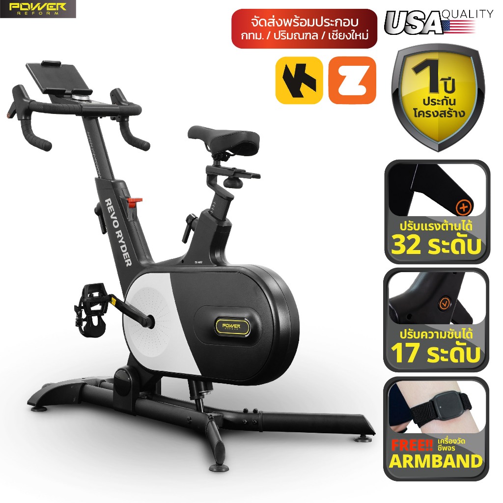 [ผ่อน 0%] POWER REFORM จักรยาน Training Bike รุ่น Revo Ryder TX-600 จักรยานฟิตเนส จำลองการปั่นเสมือน