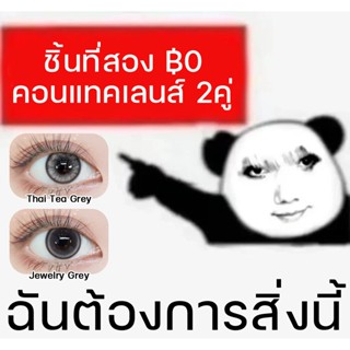 【📢ชิ้นที่สอง ฿0❗】Midroo [0-600°]ขยายรูม่านตา เลนส์แฟชั่นสีชั…