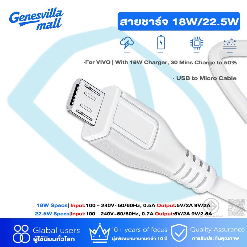 GenesVilla 【รับประกัน 1 ปี】For VIVO 33W Fast Charge (สายชาร์จ) USB Micro Cable สายชาร์จเร็ว