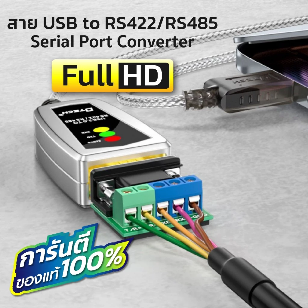DTECH รุ่น ZT025 สาย USB to RS422 RS485 Serial Port Converterทำงานเป็นสะพานเชื่อมระหว่าง USB กับพอร์ตRS422 RS485 Serial