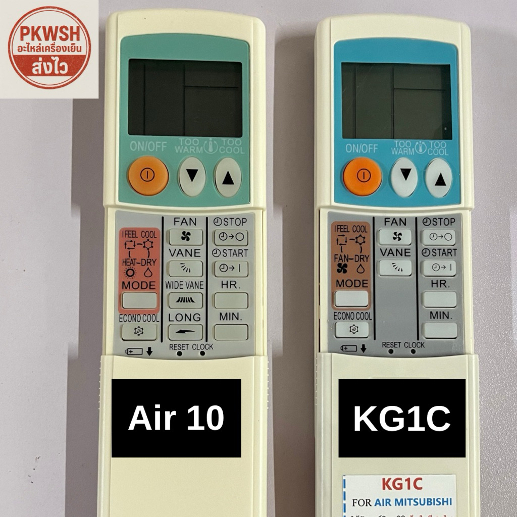 รีโมทแอร์ Mitsubishi 10ปุ่ม มิตซู แบบ 1. AIR10 2.KG1C รีโมทแอร์ Mitsubishi มี2แบบ