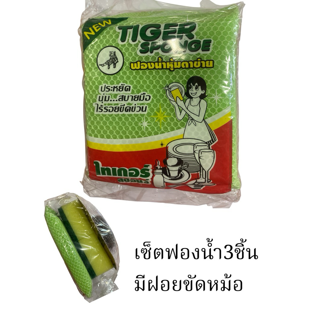 ฟองน้ำล้างจาน ของใช้ในครัว ทัพพี มีดเล็ก มีดปอกผลไม้ ที่เปิดขวด กรรไกรทำอาหาร