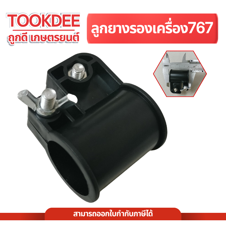 ตัวล็อคก้าน 360A.411A.411B,GX35 ตัวล็อกกระบอกก้าน ตัวล็อกแกนนอก น็อตยึด2ตัว สำหรับเครื่องตัดหญ้า