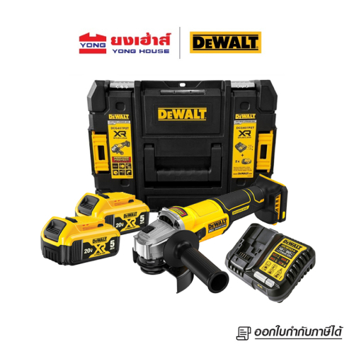 DEWALT เครื่องเจียรไร้สาย รุ่น DCG407P2T-B1 ครบชุด เครื่องเจียร เครื่องเจียรไฟฟ้า