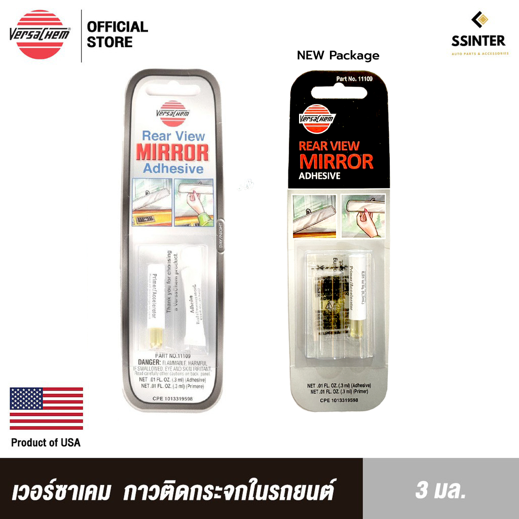 Versachem เวอร์ซาเคม กาวติดกระจกในรถยนต์ ขนาด 3 มล. Versachem Rear View Mirror Adhensive (Product of USA)Part No.11109