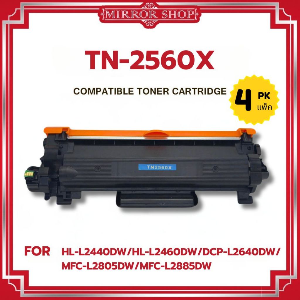 MIRROR Toner TN2560XL/TN-2560XL/TN2560/2560XL/DR-2560/DR2560 For Brother HL2400/2440/2640/2680/L2805