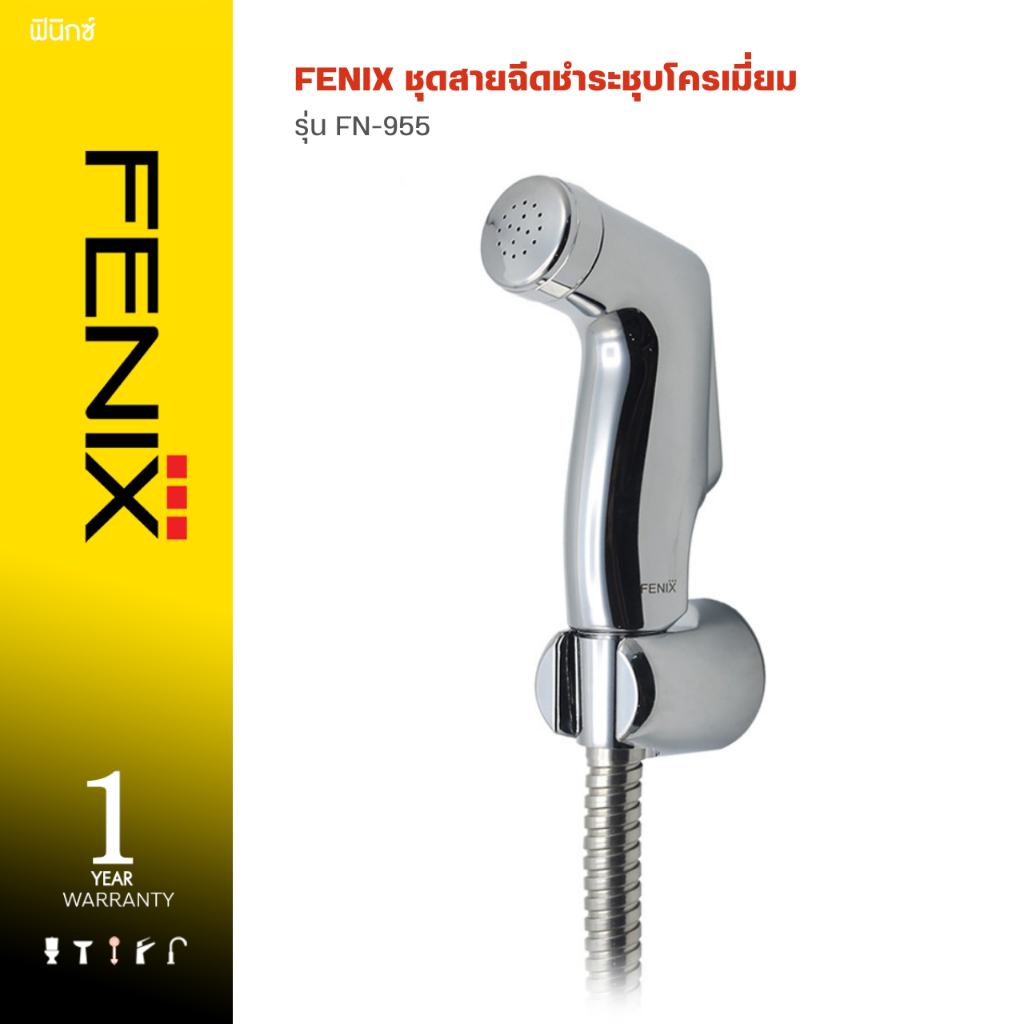 FENIX ชุดสายฉีดชำระชุบโครเมี่ยม รุ่น FN-955