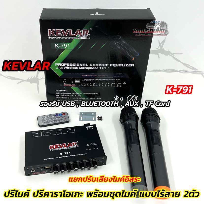 ปรีไมค์ ปรีคาราโอเกะ ยี่ห้อ KEVLAR รุ่น K-791 💥💥 พร้อมชุดไมค์2ตัว ไมค์ลอยแบบไร้สาย แยกปรับเสียงไมค์ อิสระ