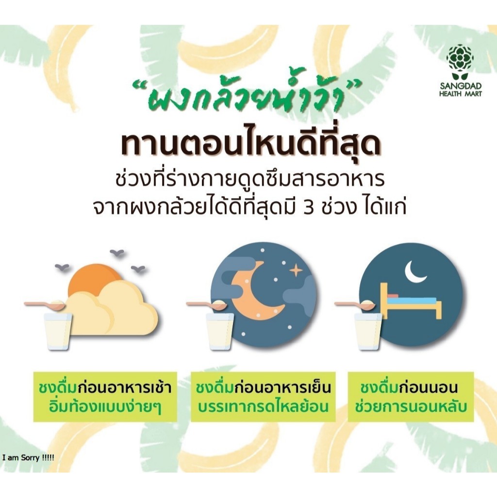 Sangdad Health Mart : เครื่องดื่มผงกล้วยน้ำว้า ปริมาณ 150 กรัม | แคลเซียมสูง รักษาแผลในกระเพาะ | อาหารอรหันต์ - รูปที่ 3