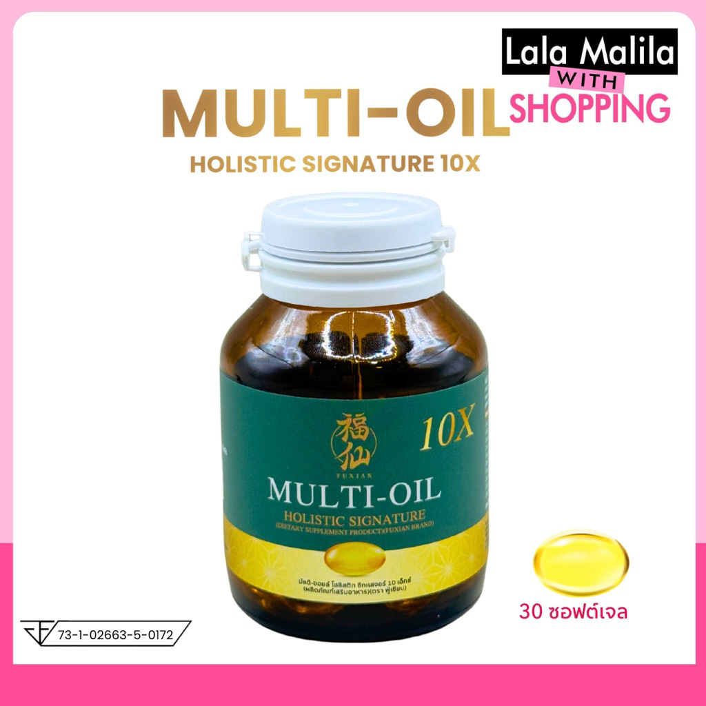 ชาฟู่เซียน Fuxian ชาสมุนไพรจีน เพื่อสุขภาพ มันติ-ออยล์น้ำมันสกัดเย็น กระเทียมไทยสกัด  มะระขี้นกสกัด