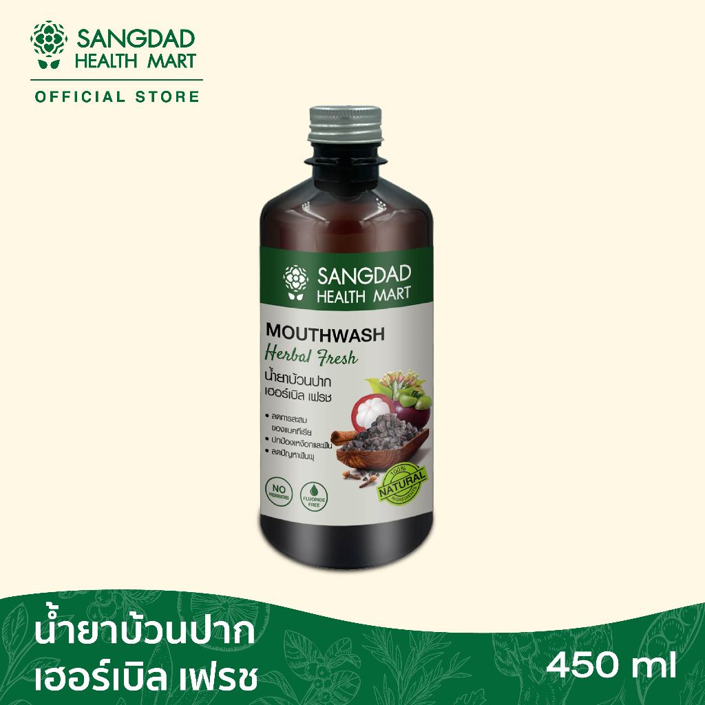 [ขายดี] Sangdad Health Mart : น้ำยาบ้วนปาก เฮอร์เบิล เฟรช  450 ml. | ใช้บ้วนปาก
