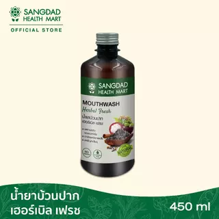 [ขายดี] Sangdad Health Mart : น้ำยาบ้วนปาก เฮอร์เบิล เฟรช 450 ml. | ใช้บ้วนปาก