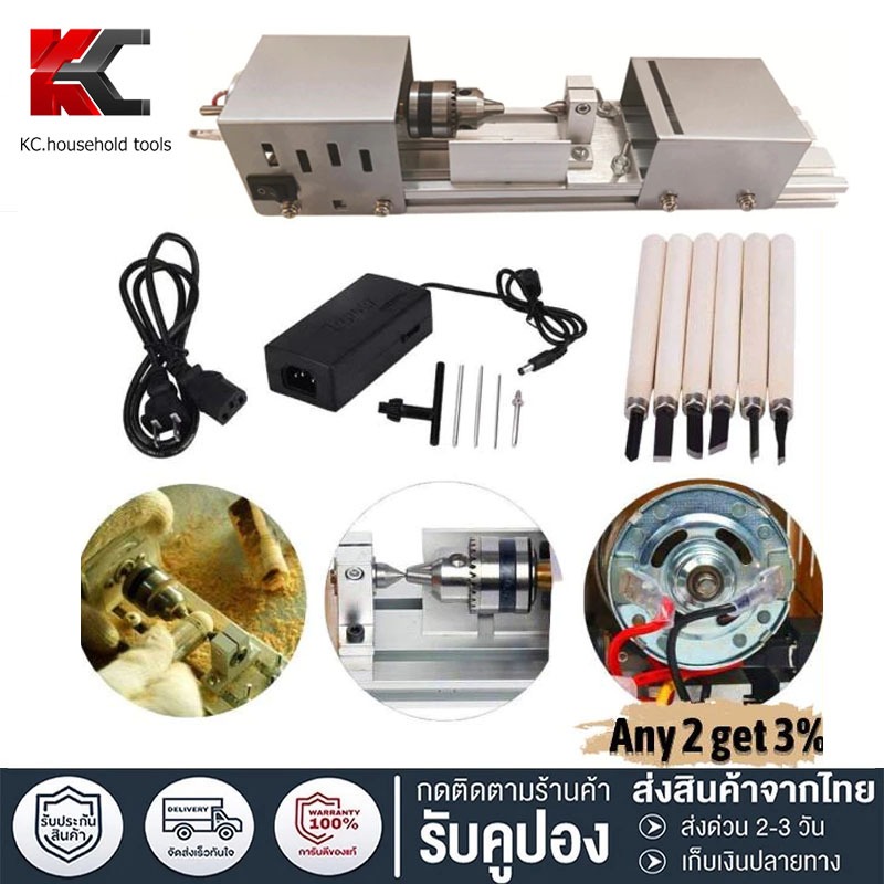 DIY เครื่องกลึงขนาดเล็ก เครื่องกลึงขนาดเล็ก เครื่องขัด เครื่องกลึงขนาดเล็กสำหรับขัดเครื่องประดับ งานไม้ ขัดเงา และแกะสลั