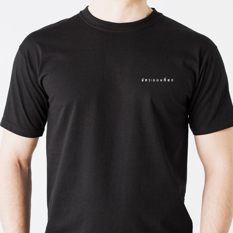 (เสื้อเปล่า)เสื้อยืดสกรีนโลโก้อัคระแบงค็อก