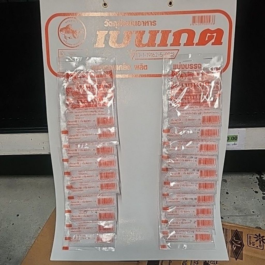 ผงกรอบเกล็ด เบนเกต 8ก. สีส้ม (แผง=20ชิ้น)