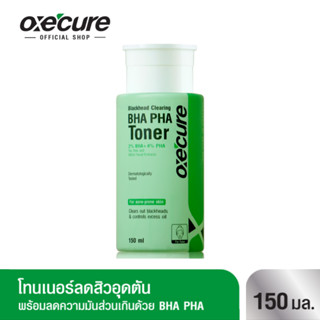 [สินค้าขายดี] Oxe'cure โทนเนอร์ คลีนซิง ลดสิวอุดตัน สิวเสี้ย…