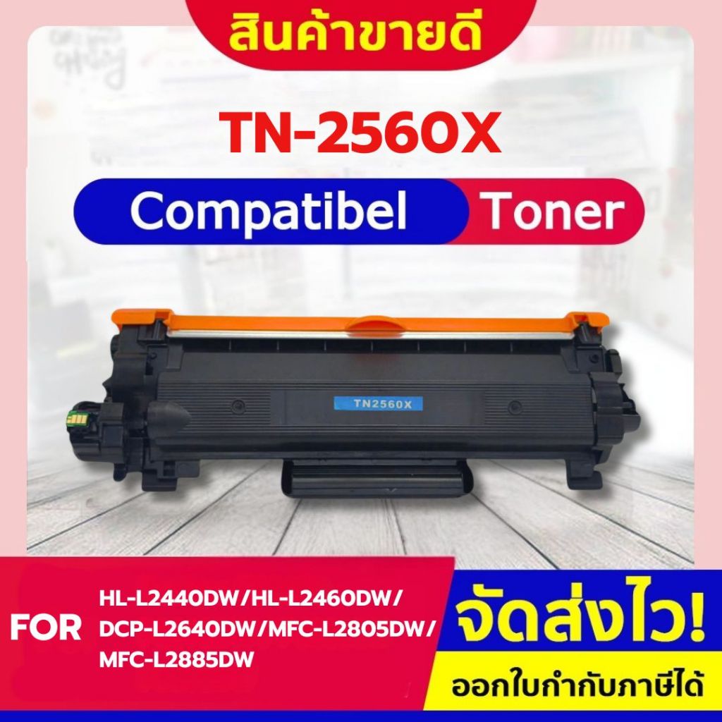 CFSHOP Toner For TN2560XL/TN-2560XL/TN2560/DR-2560/DR2560 For Brother HL2400/2440/2640/2680/L2805