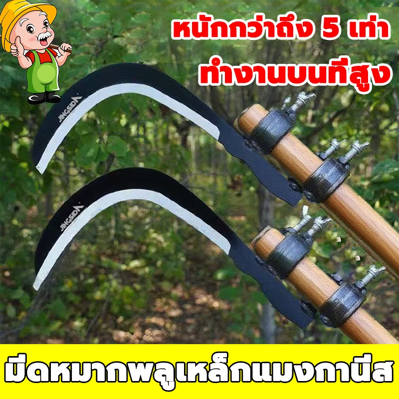 2025สินค้าใหม่! มีดพร้า มีดขอโค้ง มีดขอชักกล้วย ตัดแต่งใบกล้วย มีดตัดกล้วย เคียวตัดทางปาล์ม มีดตัดทางมะพร้าว มีดทำสวน แข
