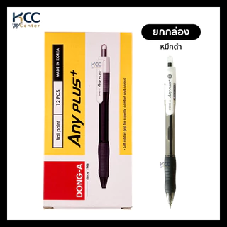 (ยกกล่อง/12ด้าม) ปากกา ปากกาลูกลื่น Anyplus+ Dong-A หัว 0.5 mm หมึกน้ำเงิน ดำ แดง