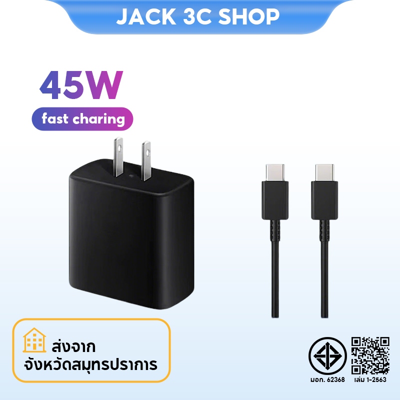 คุณได้รับ ของขวัญ 1 ชิ้น，สายซิลิโคนสำหรับมัดรวมสายชาร์จ，การผสมผสานชาร์จเร็วสุด ชุดชาร์จ25W /45Wหัวชาร์จเร็ว Type-C to Ty