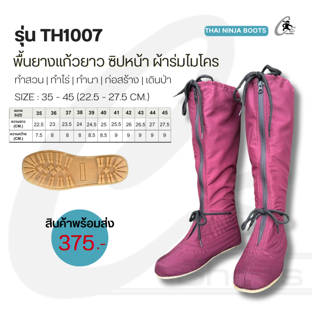 CS SHOES รองเท้านินจาพื้นยางแก้วยาวซิปหน้า ผ้าร่มไมโคร รุ่น TH1007