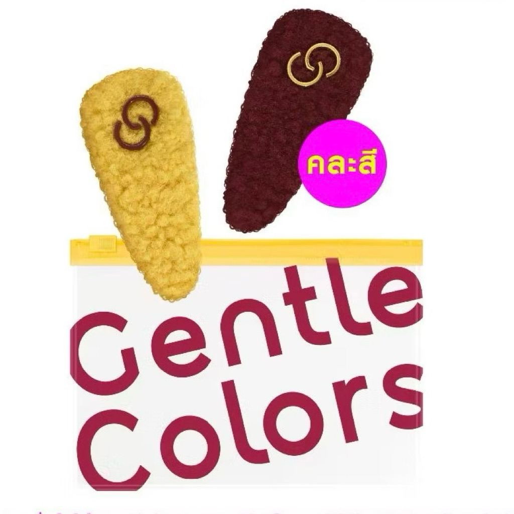 กิ๊ฟ gentle colors 1 ชิ้น
