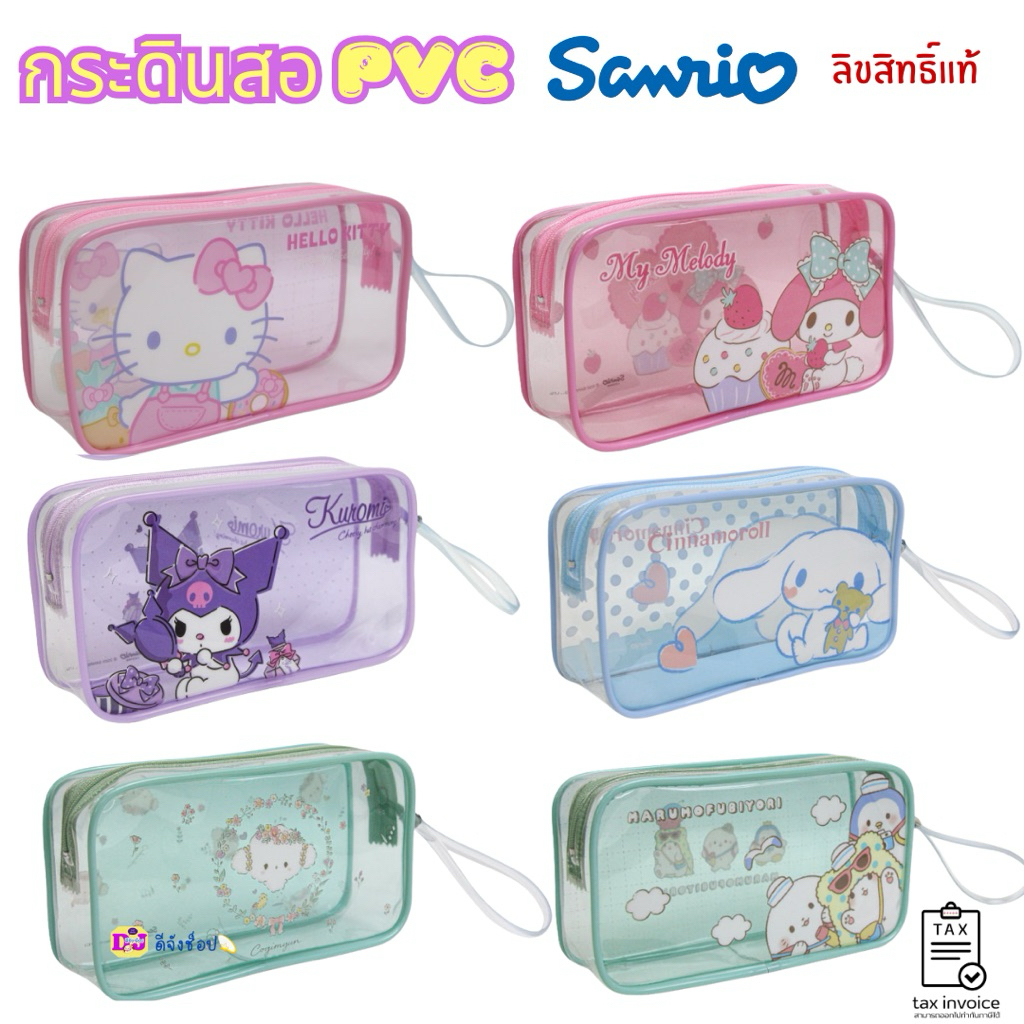 Sanrio กระเป๋าดินสอ ลายลิขสิทธิ์แท้ ขนาดใหญ่ 19.5x10.8 cm รุ่น B006 กระเป๋าเครื่องสำอางค์ PVC Mt