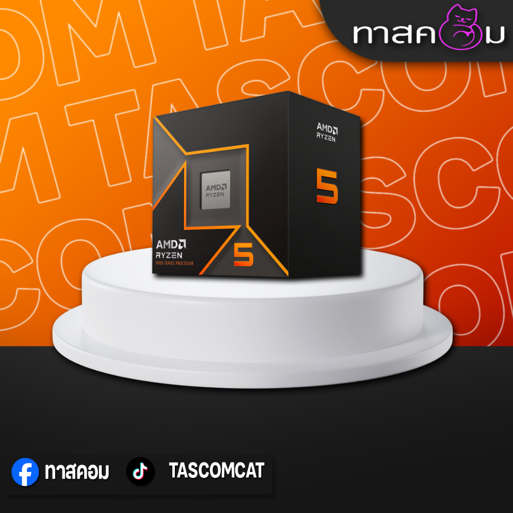 AMD RYZEN 5 9600 สินค้าใหม่ประกันศูนย์ไทย 3 ปึ