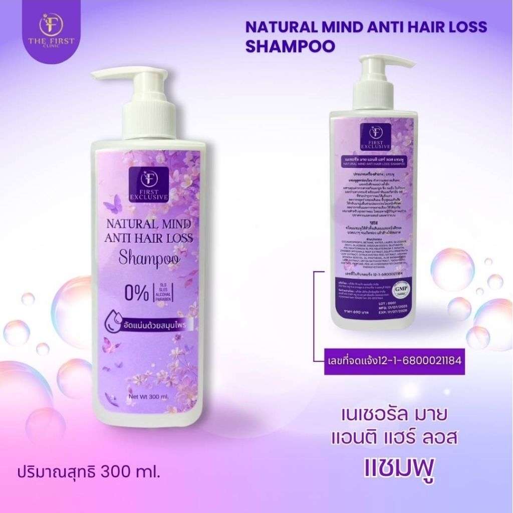Natural mind anti hair loss shampoo