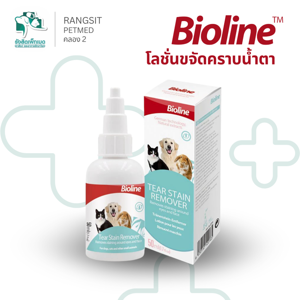 Bioline Tear Stain Remover น้ำยาเช็ดคราบน้ำตาแมว สุนัข กระต่าย โลชั่นล้างคราบน้ำตา 50ml