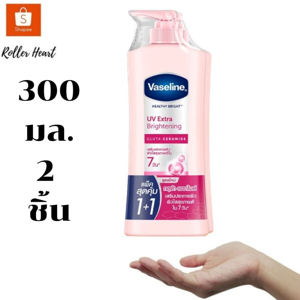 ( 300 ml  *2 )  Vaseline Body Lotion Healthy Bright UV Lightening Pink   300 ML*2
