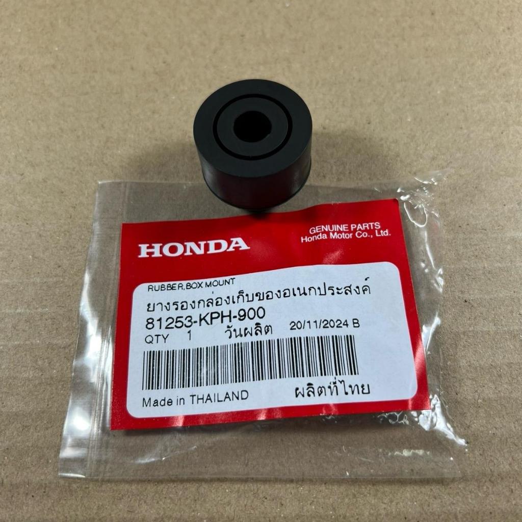 ยางรองกล่อง UBOX/ยางรองกล่องUBOX มอเตอร์ไซค์ W-125R,S,i บังลม ราคาต่อชุด 1 ชุดมี 2 ตัว ของแท้เบิกศูน