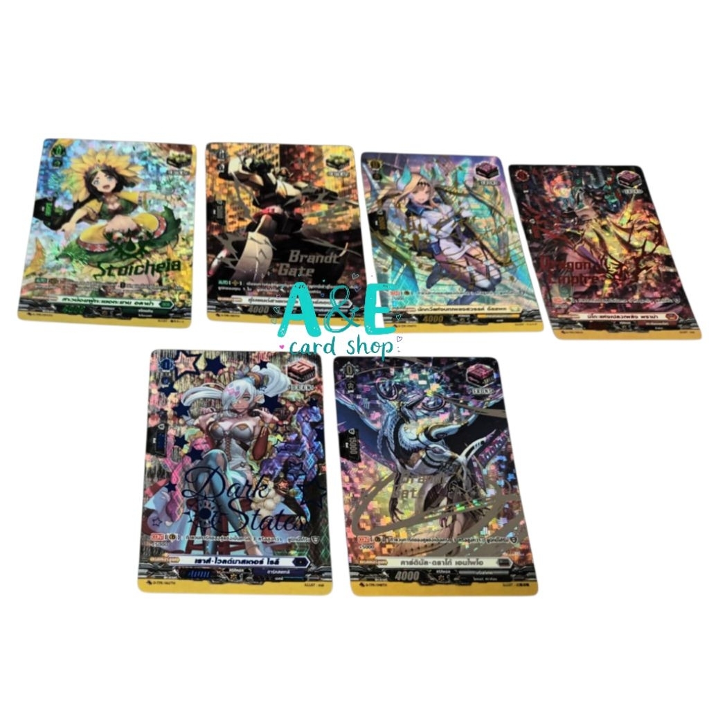 Vanguard D ทริกเกอร์เท็กแบบ ปั้ม ทั้ง6แบบ