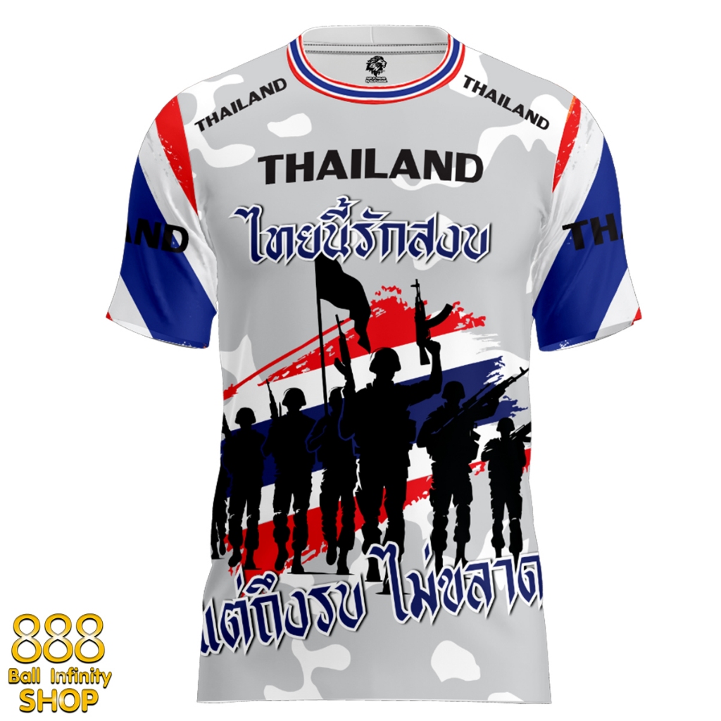 เสื้อไทยนี้นี้รักสงบ พิมพ์ลาย (แขนสั้น&แขนยาว) ผ้าPoly เนื้อนุ่มสบาย,ออกแดดสบายระบายอากาศดี,ไม่ร้อน
