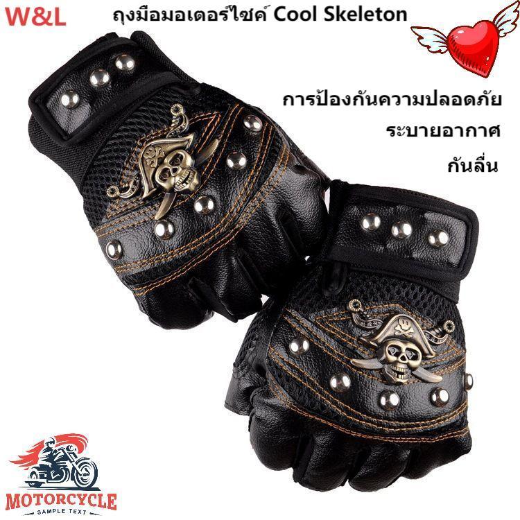 ถุงมือขับมอเตอร์ไซค์ motorcycle glovesครึ่งนิ้ว กันลื่น ระบายอากาศได้ แฟชั่นเท่ ใส่ขี่รถจักรยาน/กีฬา