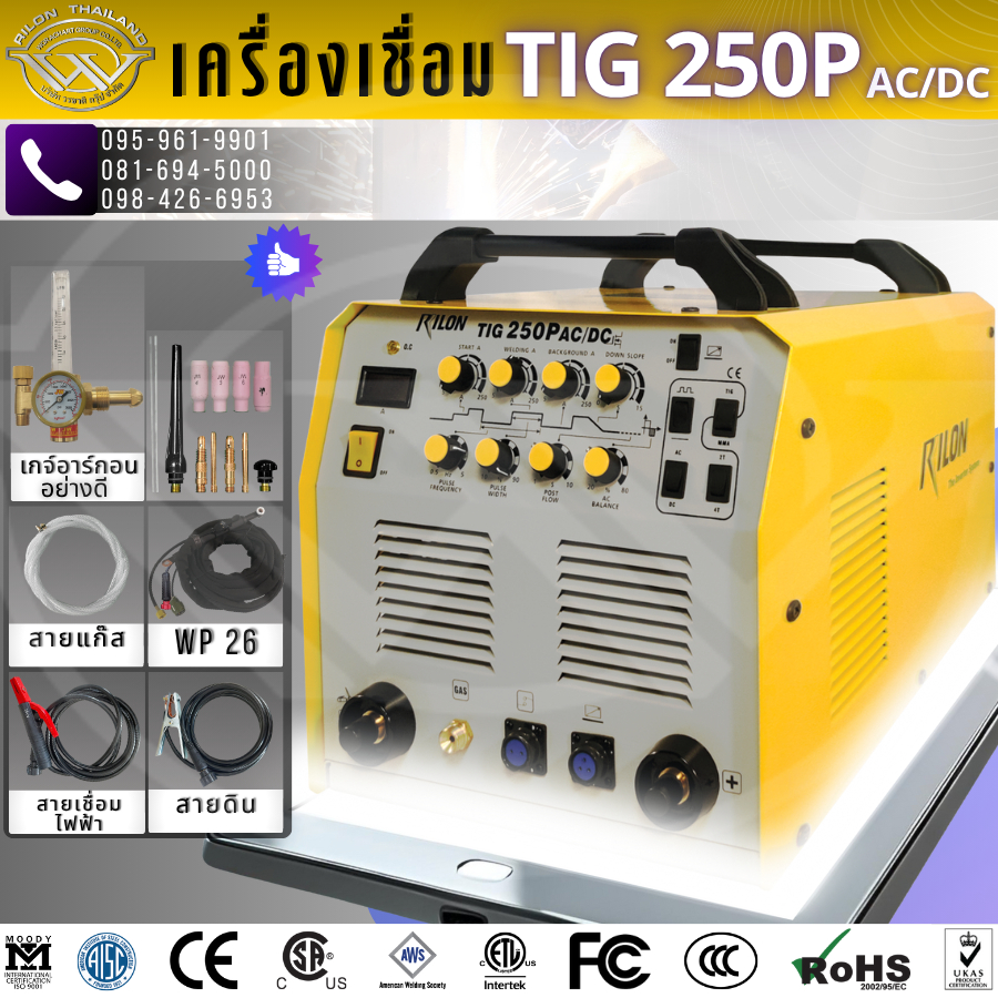 (แบบผ่อนชำระ ทางบัตรเครดิต) RILON เครื่องเชื่อมอาร์กอน TIG 250P AC/DC 3 ระบบ แรงดันไฟฟ้า 220V