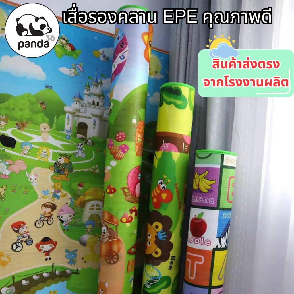 เสื่อรองคลานแผ่นรองคลาน ขนาด 5-6 ฟุต มีฉนวนกันความร้อน เย็นสบาย• กันความชื้นไม่ขึ้นรา