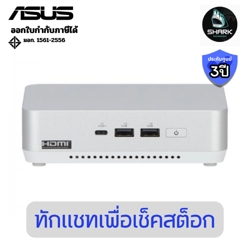 (90AR0051-M00010) มินิพีซี Asus Mini PC NUC 14 Pro Plus RNUC14RVSU500000I ประกันศูนย์